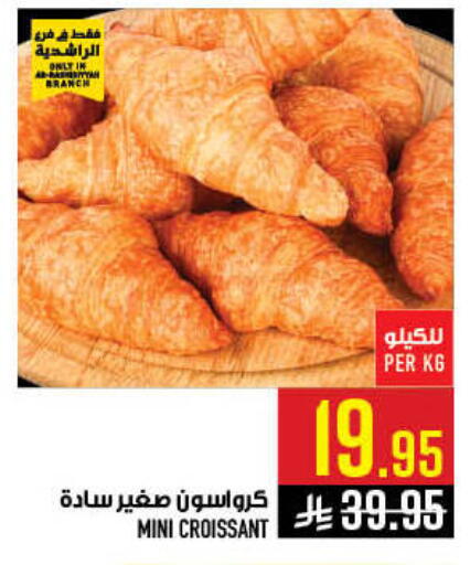 available at أبراج هايبر ماركت in مملكة العربية السعودية, السعودية, سعودية - مكة المكرمة