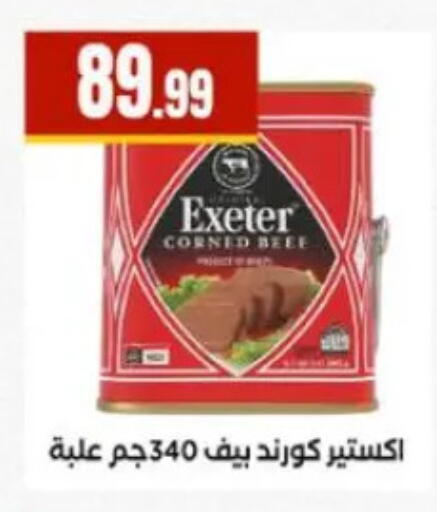 available at المحلاوي ستورز in Egypt - القاهرة