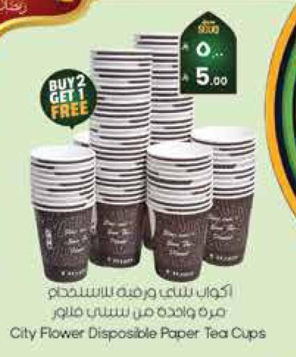 available at City Flower in KSA, Saudi Arabia, Saudi - Jubail