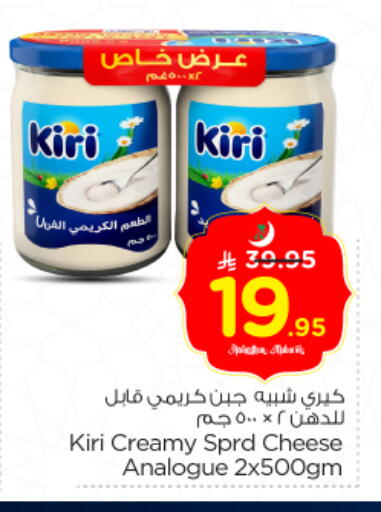 available at نستو in مملكة العربية السعودية, السعودية, سعودية - الرياض