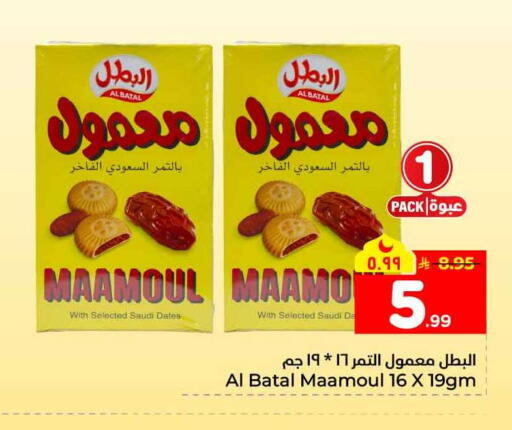 available at Hyper Al Wafa in KSA, Saudi Arabia, Saudi - Mecca