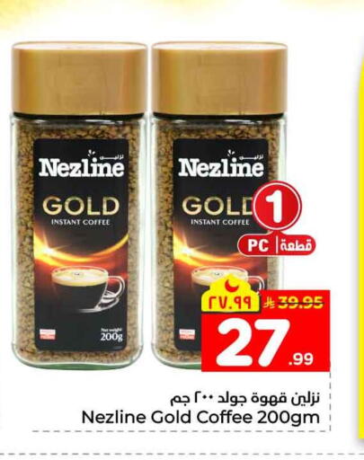 available at Hyper Al Wafa in KSA, Saudi Arabia, Saudi - Mecca