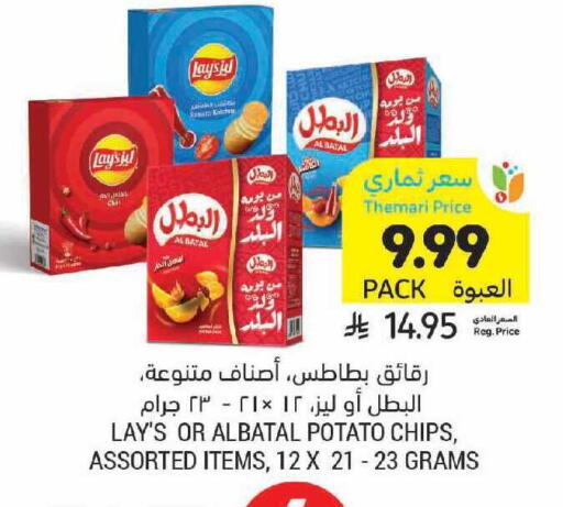 Potato available at أسواق التميمي in مملكة العربية السعودية, السعودية, سعودية - الرياض