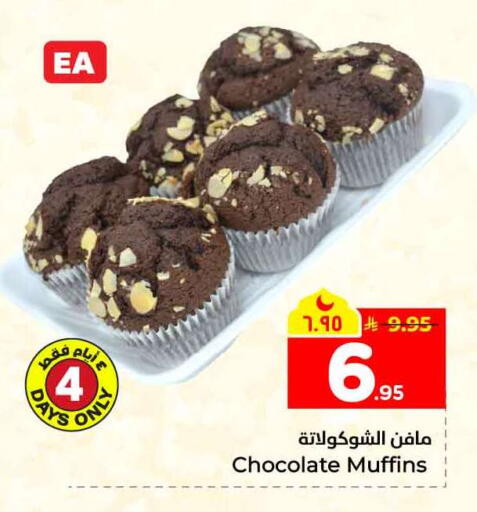 available at هايبر الوفاء in مملكة العربية السعودية, السعودية, سعودية - مكة المكرمة