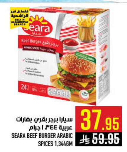 available at Abraj Hypermarket in KSA, Saudi Arabia, Saudi - Mecca
