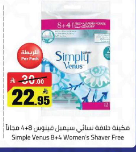 available at مخازن هايبرماركت in مملكة العربية السعودية, السعودية, سعودية - تبوك