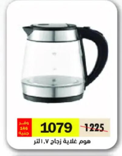 available at رويال هاوس in Egypt - القاهرة