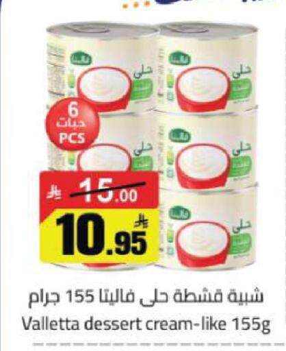 available at مخازن هايبرماركت in مملكة العربية السعودية, السعودية, سعودية - تبوك