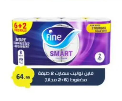 available at مارت فيل in Egypt - القاهرة