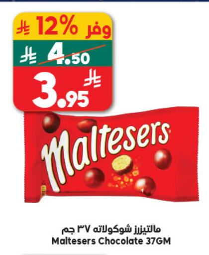 available at Dukan in KSA, Saudi Arabia, Saudi - Jeddah