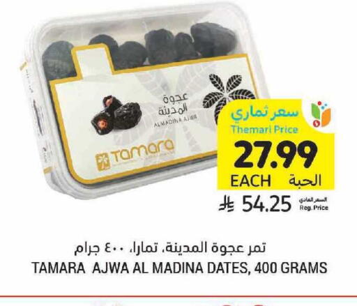available at أسواق التميمي in مملكة العربية السعودية, السعودية, سعودية - الرياض