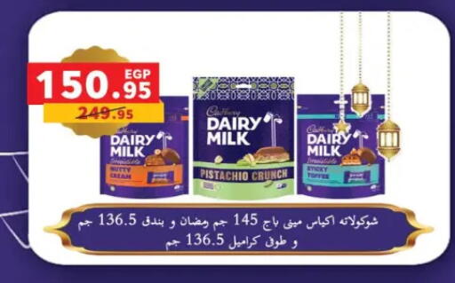 available at Panda  in Egypt - Cairo