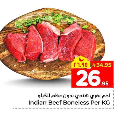 available at هايبر الوفاء in مملكة العربية السعودية, السعودية, سعودية - جدة