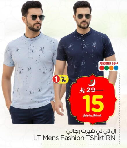 available at نستو in مملكة العربية السعودية, السعودية, سعودية - الخبر‎