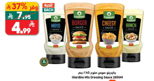 available at Dukan in KSA, Saudi Arabia, Saudi - Jeddah