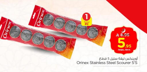 available at Nesto in KSA, Saudi Arabia, Saudi - Al Khobar