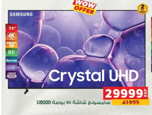 available at بنده in Egypt - القاهرة