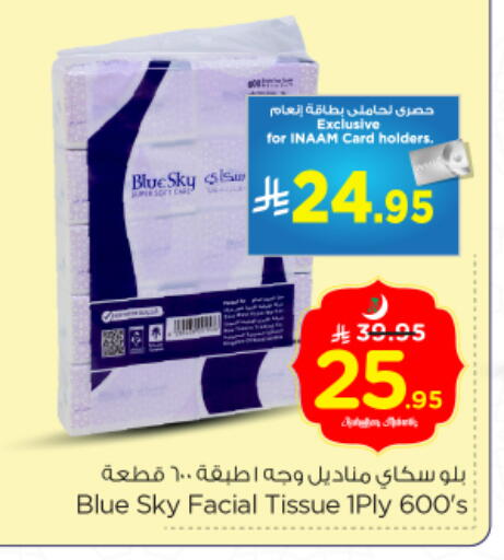 available at Nesto in KSA, Saudi Arabia, Saudi - Riyadh