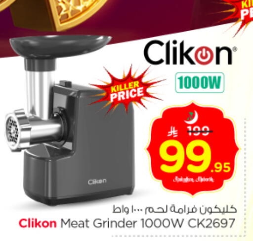 available at Nesto in KSA, Saudi Arabia, Saudi - Riyadh