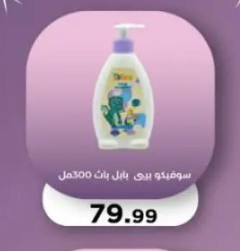 available at المحلاوي ستورز in Egypt - القاهرة