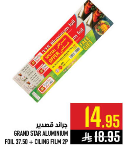 available at Abraj Hypermarket in KSA, Saudi Arabia, Saudi - Mecca