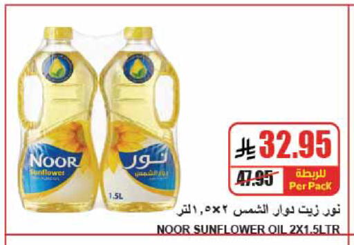 available at A Market in KSA, Saudi Arabia, Saudi - Riyadh