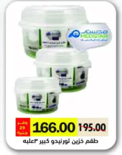 available at رويال هاوس in Egypt - القاهرة