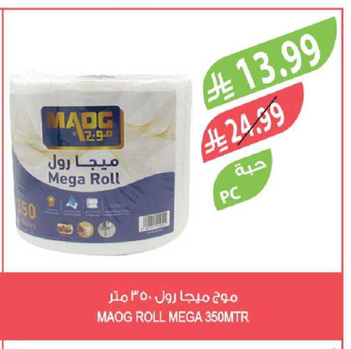 available at Farm  in KSA, Saudi Arabia, Saudi - Riyadh