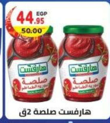 available at هايبر ماركت دريم in Egypt - القاهرة