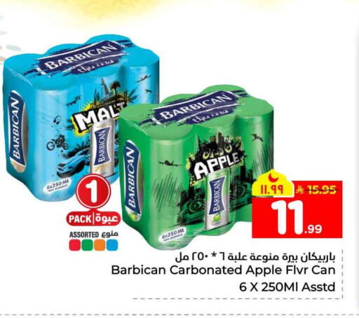 Apple available at Hyper Al Wafa in KSA, Saudi Arabia, Saudi - Jeddah