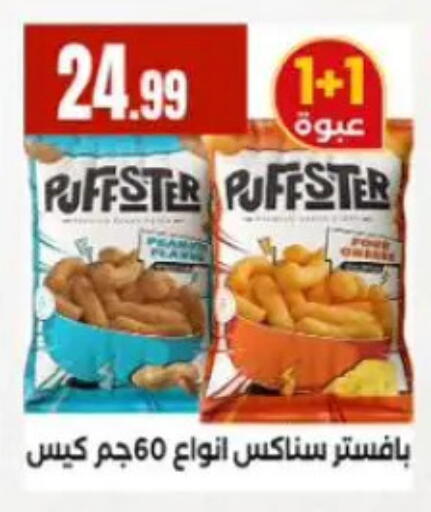 available at مارت فيل in Egypt - القاهرة