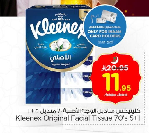 available at Nesto in KSA, Saudi Arabia, Saudi - Jubail