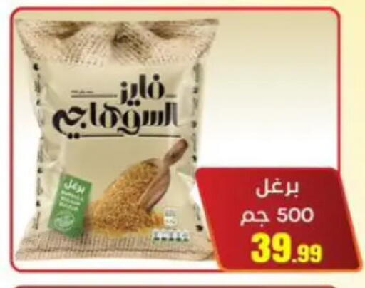 available at المحلاوي ستورز in Egypt - القاهرة