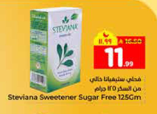 available at هايبر الوفاء in مملكة العربية السعودية, السعودية, سعودية - الرياض