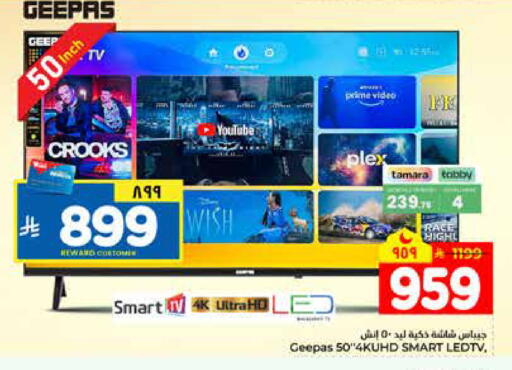 available at هايبر الوفاء in مملكة العربية السعودية, السعودية, سعودية - الرياض