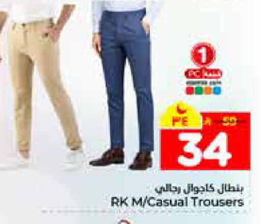 available at هايبر الوفاء in مملكة العربية السعودية, السعودية, سعودية - الرياض