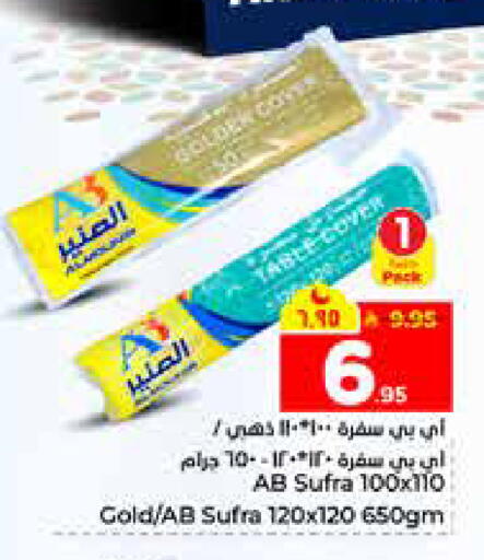 available at هايبر الوفاء in مملكة العربية السعودية, السعودية, سعودية - الرياض