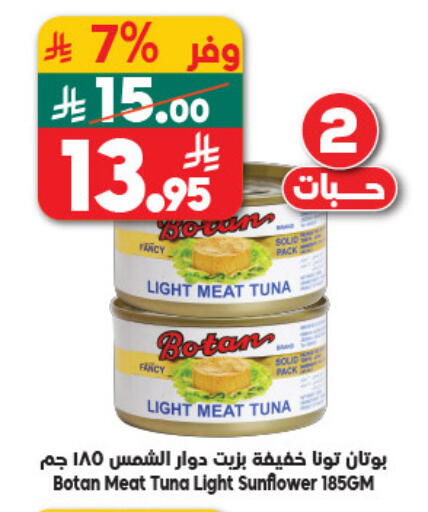 available at Dukan in KSA, Saudi Arabia, Saudi - Jeddah