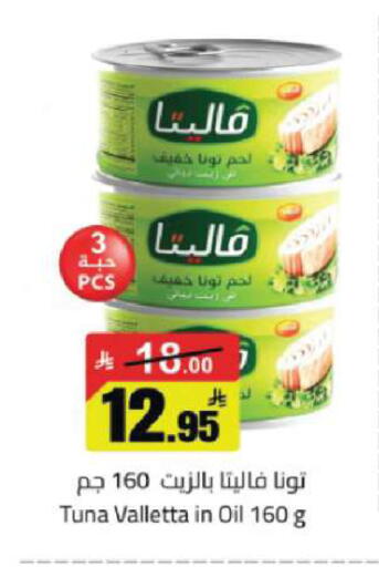 available at مخازن هايبرماركت in مملكة العربية السعودية, السعودية, سعودية - تبوك