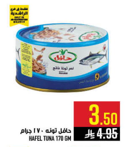 available at أبراج هايبر ماركت in مملكة العربية السعودية, السعودية, سعودية - مكة المكرمة