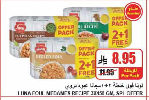 available at A Market in KSA, Saudi Arabia, Saudi - Riyadh