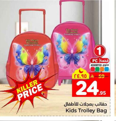 available at Hyper Al Wafa in KSA, Saudi Arabia, Saudi - Mecca