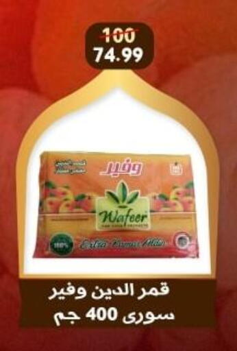 available at Awlad Goda in Egypt - Cairo