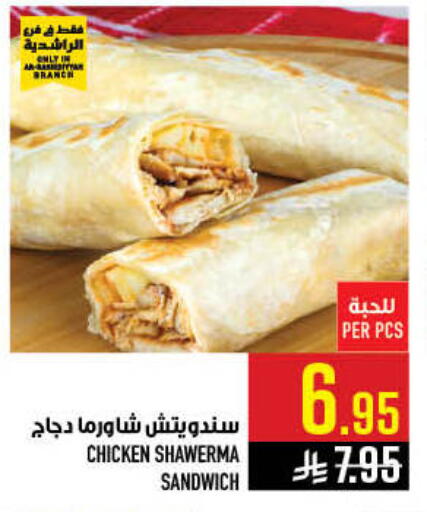 available at أبراج هايبر ماركت in مملكة العربية السعودية, السعودية, سعودية - مكة المكرمة