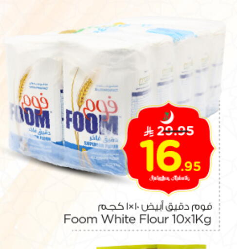 available at Nesto in KSA, Saudi Arabia, Saudi - Al-Kharj