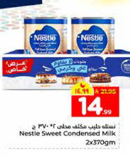 available at هايبر الوفاء in مملكة العربية السعودية, السعودية, سعودية - الرياض