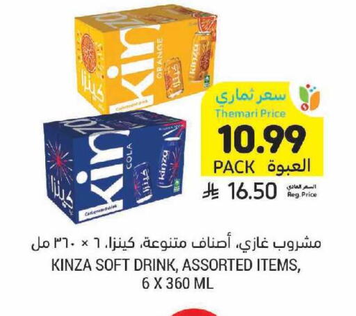 Orange available at أسواق التميمي in مملكة العربية السعودية, السعودية, سعودية - الرياض