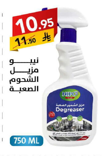 available at على كيفك in مملكة العربية السعودية, السعودية, سعودية - سكاكا