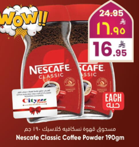 available at ستي فلاور in مملكة العربية السعودية, السعودية, سعودية - حائل‎