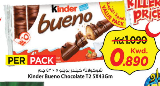 available at Mark & Save in Kuwait - Ahmadi Governorate